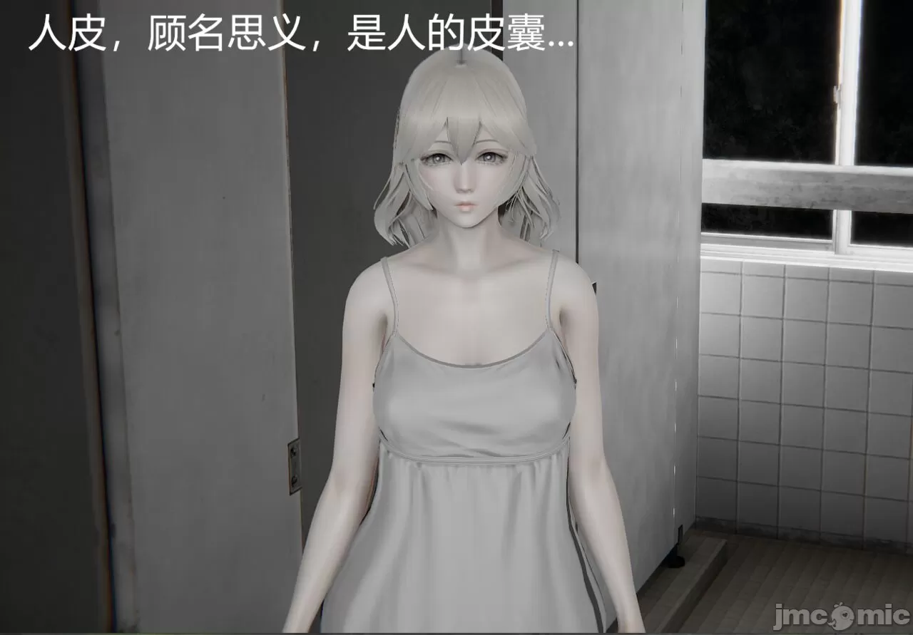 [calo]人母之皮 - 第1章 - page 211