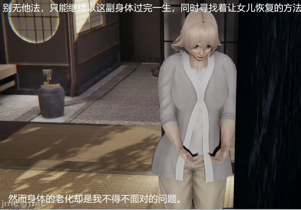 [calo]人母之皮 - 第1章 - page 226