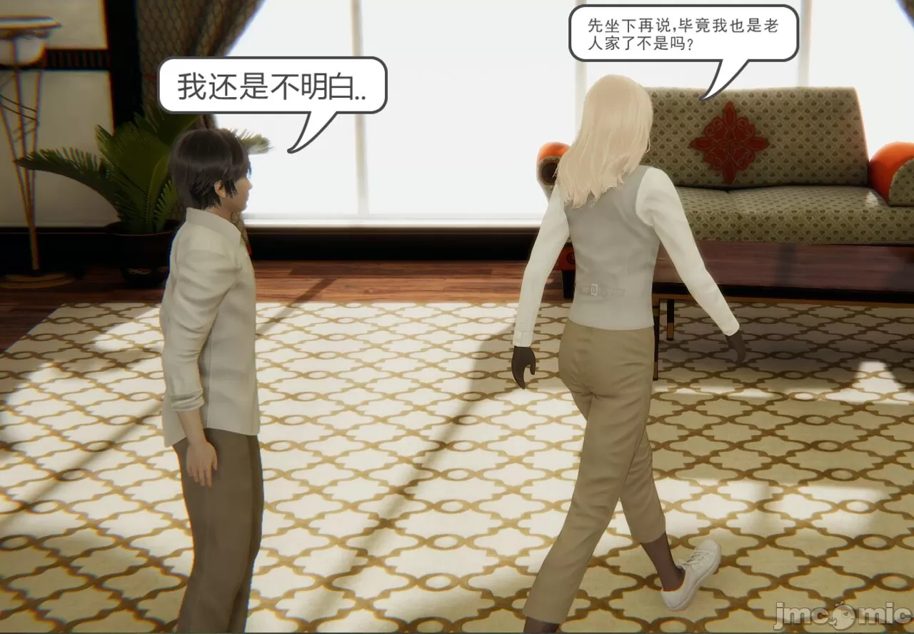 [calo]人母之皮 - 第1章 - page 230