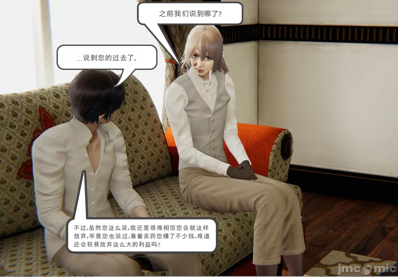 [calo]人母之皮 - 第1章 - page 232