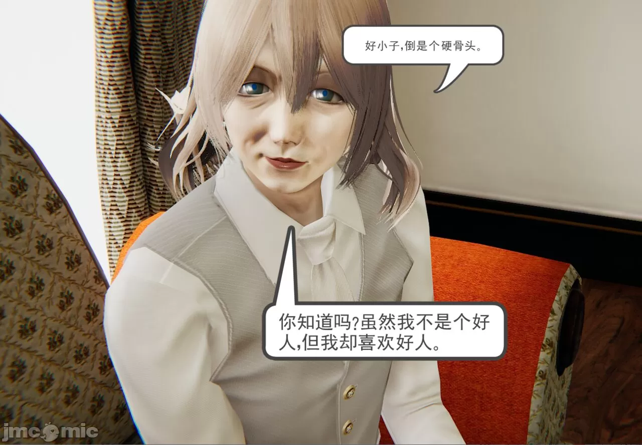 [calo]人母之皮 - 第1章 - page 235