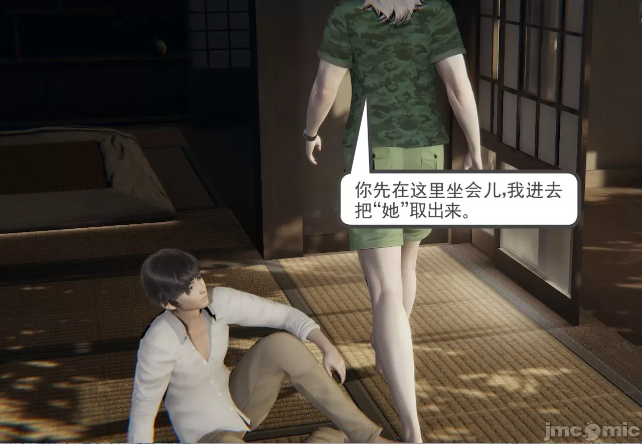 [calo]人母之皮 - 第1章 - page 242