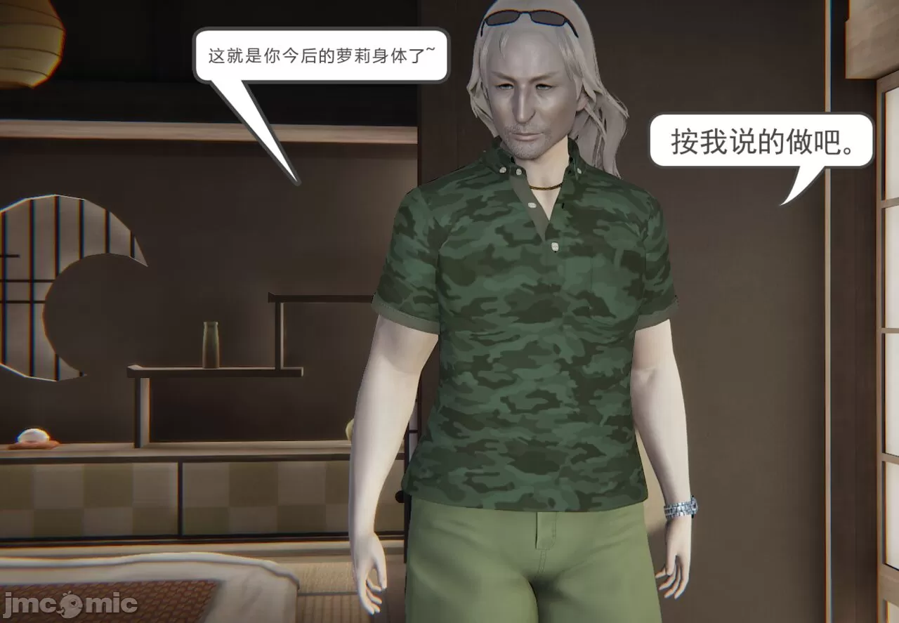 [calo]人母之皮 - 第1章 - page 247