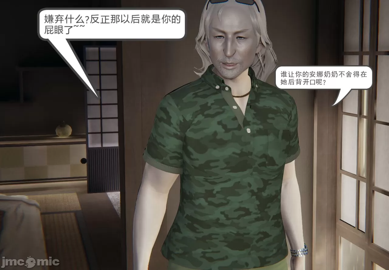 [calo]人母之皮 - 第1章 - page 249