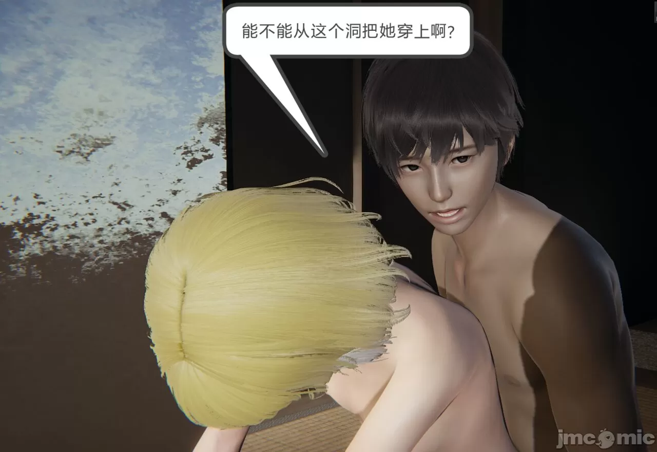 [calo]人母之皮 - 第1章 - page 252