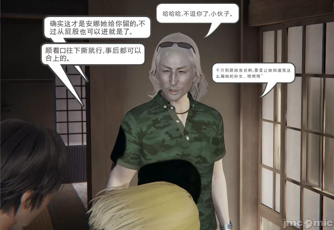 [calo]人母之皮 - 第1章 - page 253