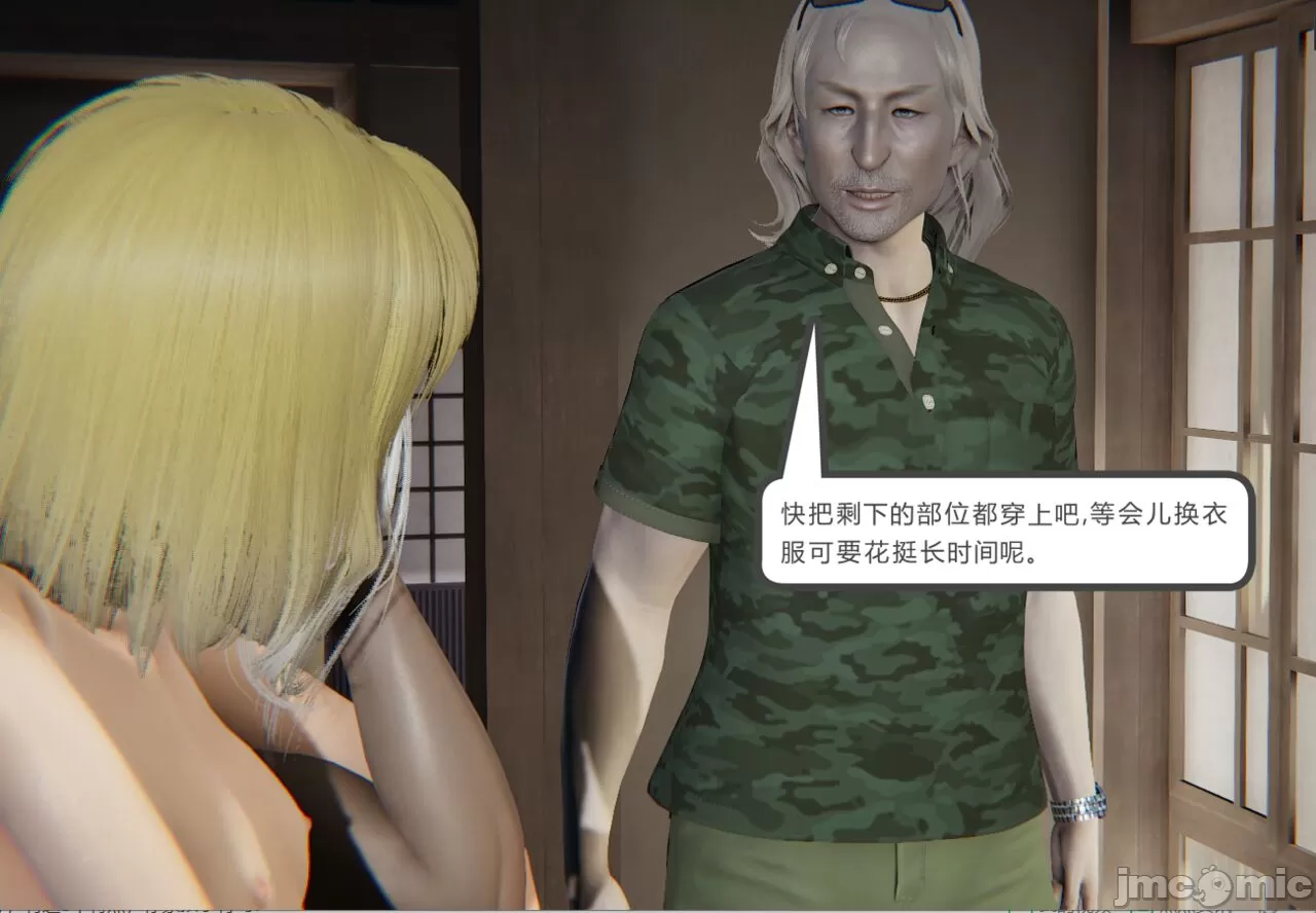 [calo]人母之皮 - 第1章 - page 256