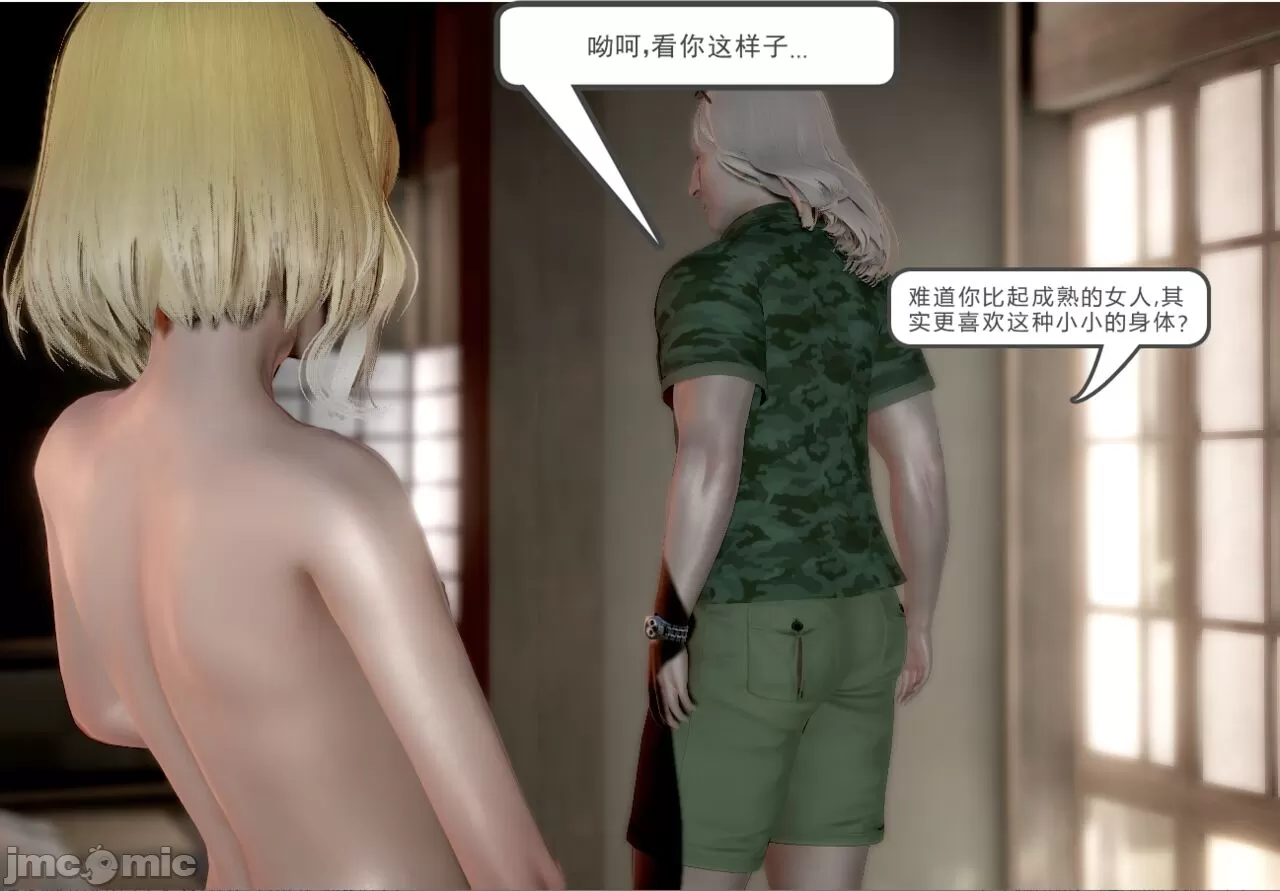 [calo]人母之皮 - 第1章 - page 261