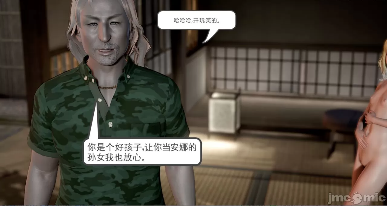[calo]人母之皮 - 第1章 - page 263