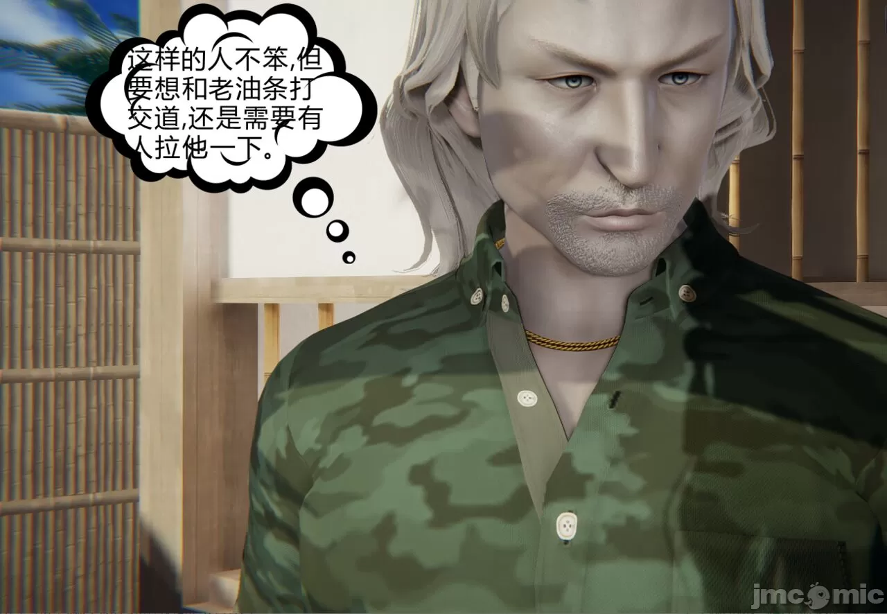 [calo]人母之皮 - 第1章 - page 278