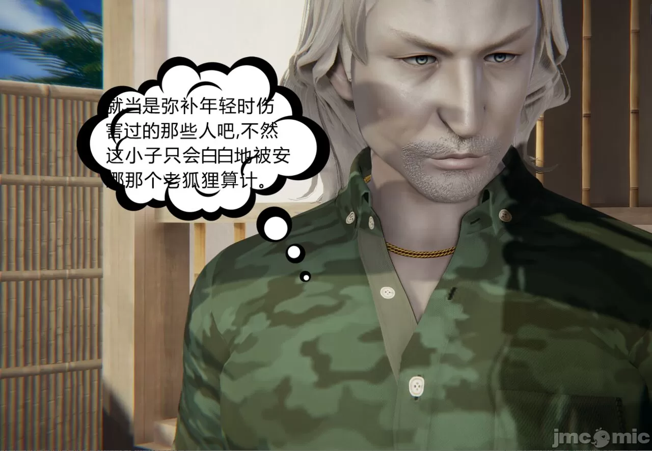 [calo]人母之皮 - 第1章 - page 279