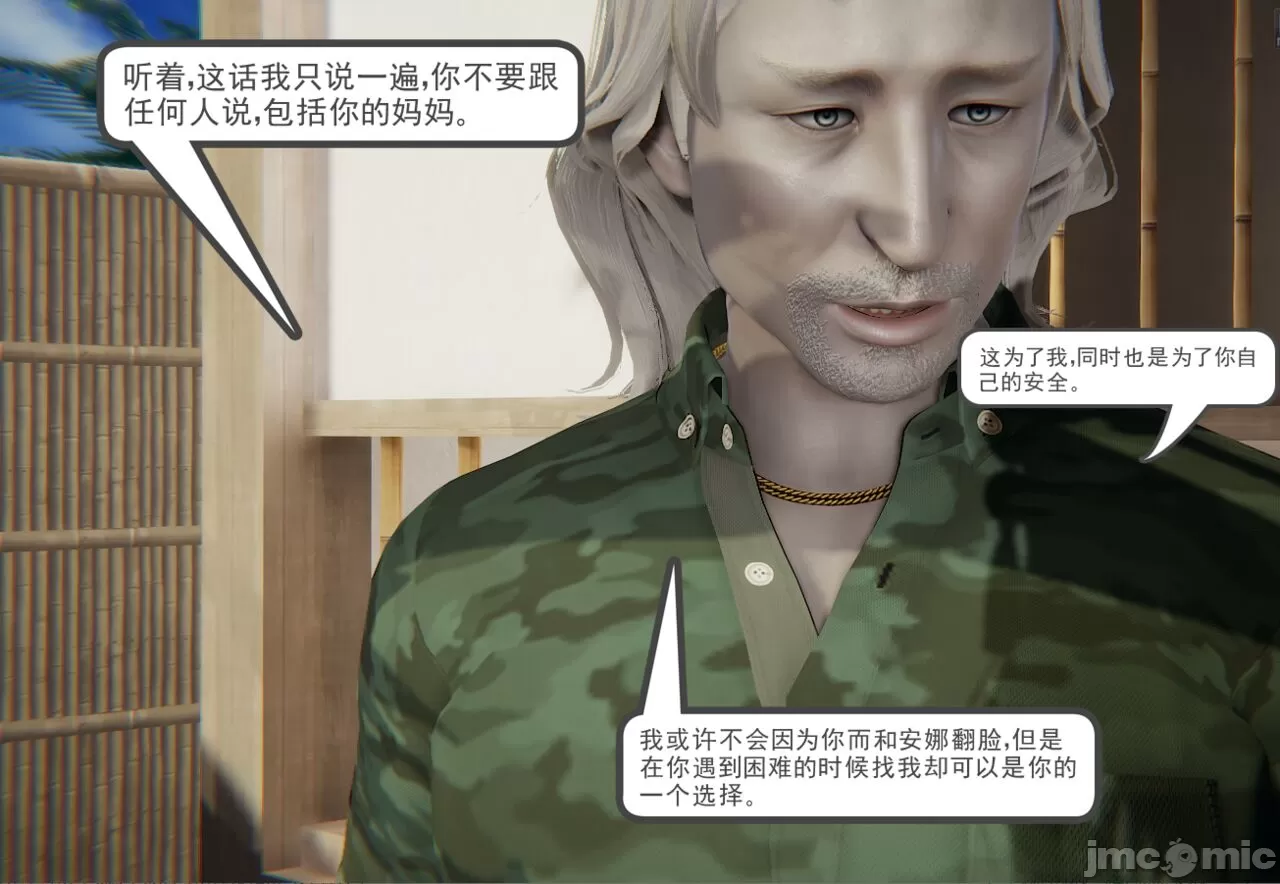 [calo]人母之皮 - 第1章 - page 282