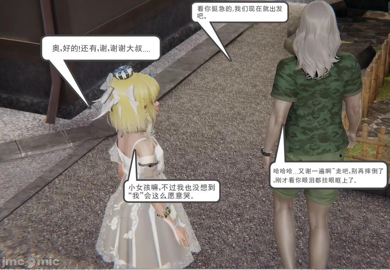 [calo]人母之皮 - 第1章 - page 290