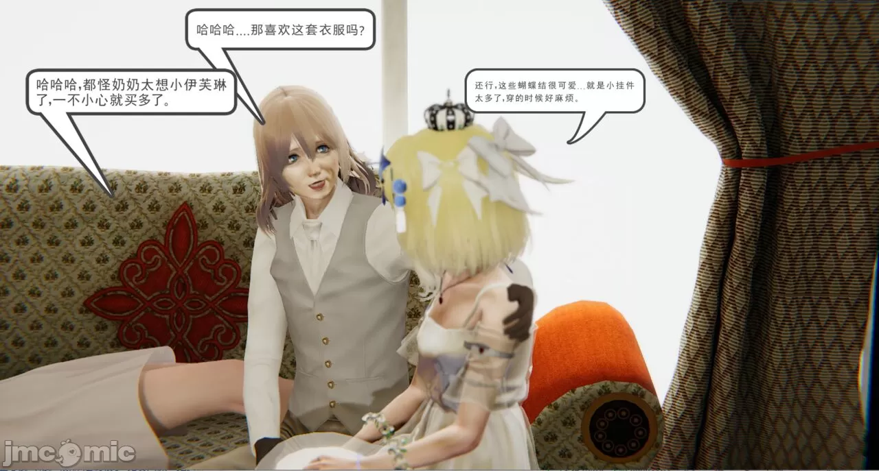 [calo]人母之皮 - 第1章 - page 302