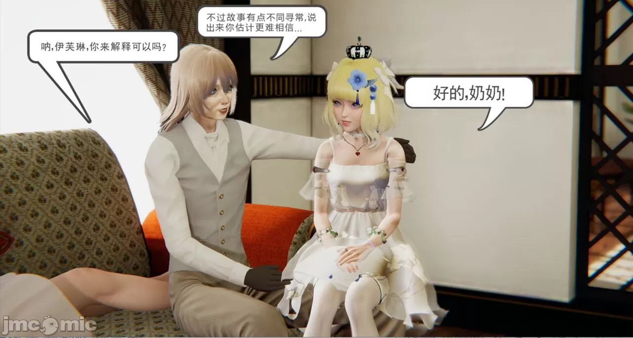 [calo]人母之皮 - 第1章 - page 307
