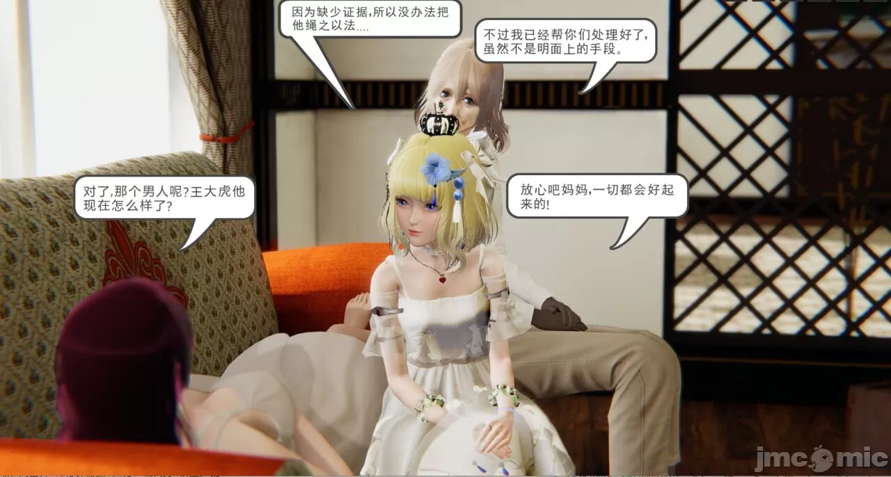 [calo]人母之皮 - 第1章 - page 310