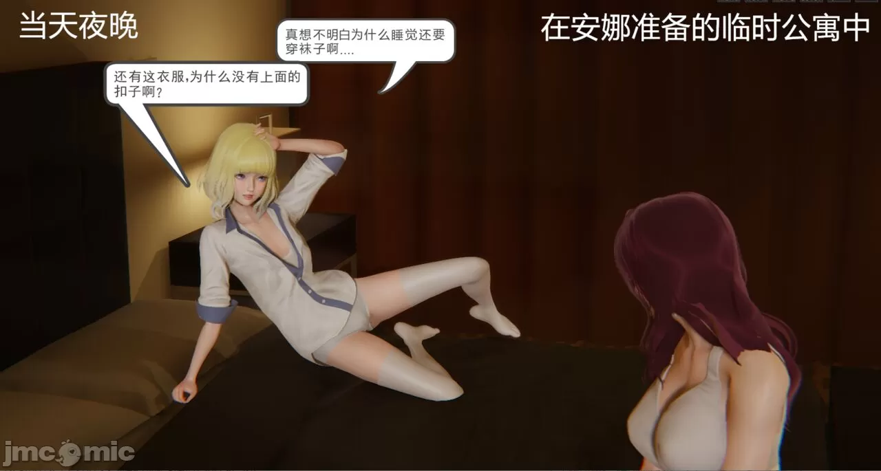 [calo]人母之皮 - 第1章 - page 311