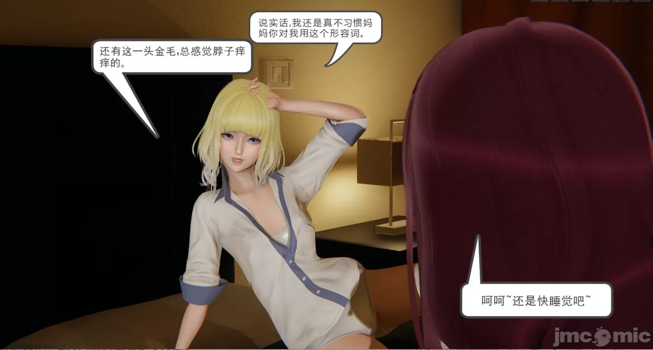 [calo]人母之皮 - 第1章 - page 313