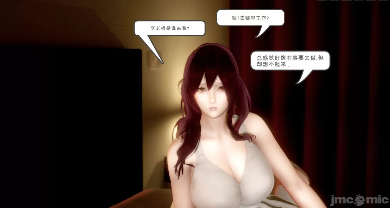 [calo]人母之皮 - 第1章 - page 320