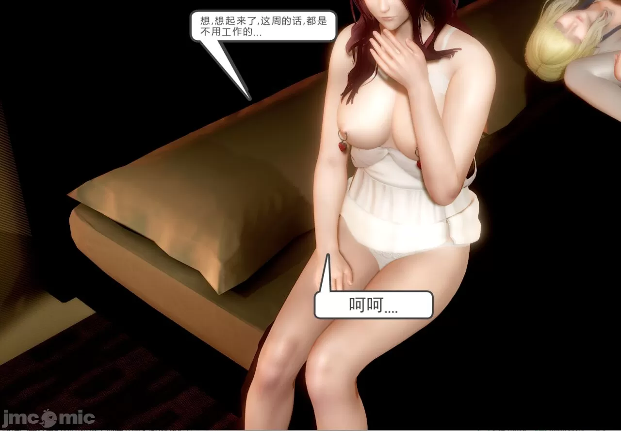 [calo]人母之皮 - 第1章 - page 332
