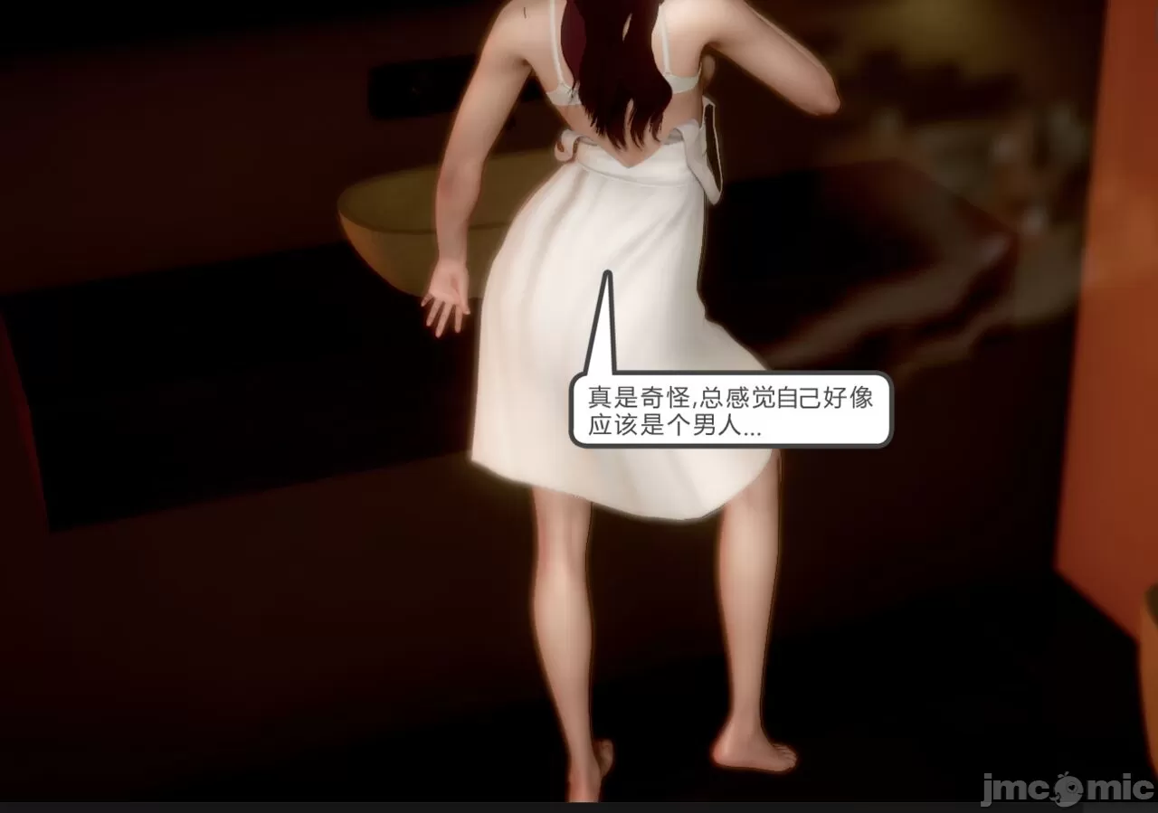 [calo]人母之皮 - 第1章 - page 334