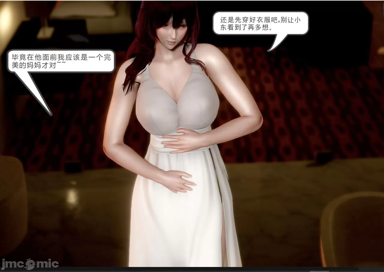 [calo]人母之皮 - 第1章 - page 337