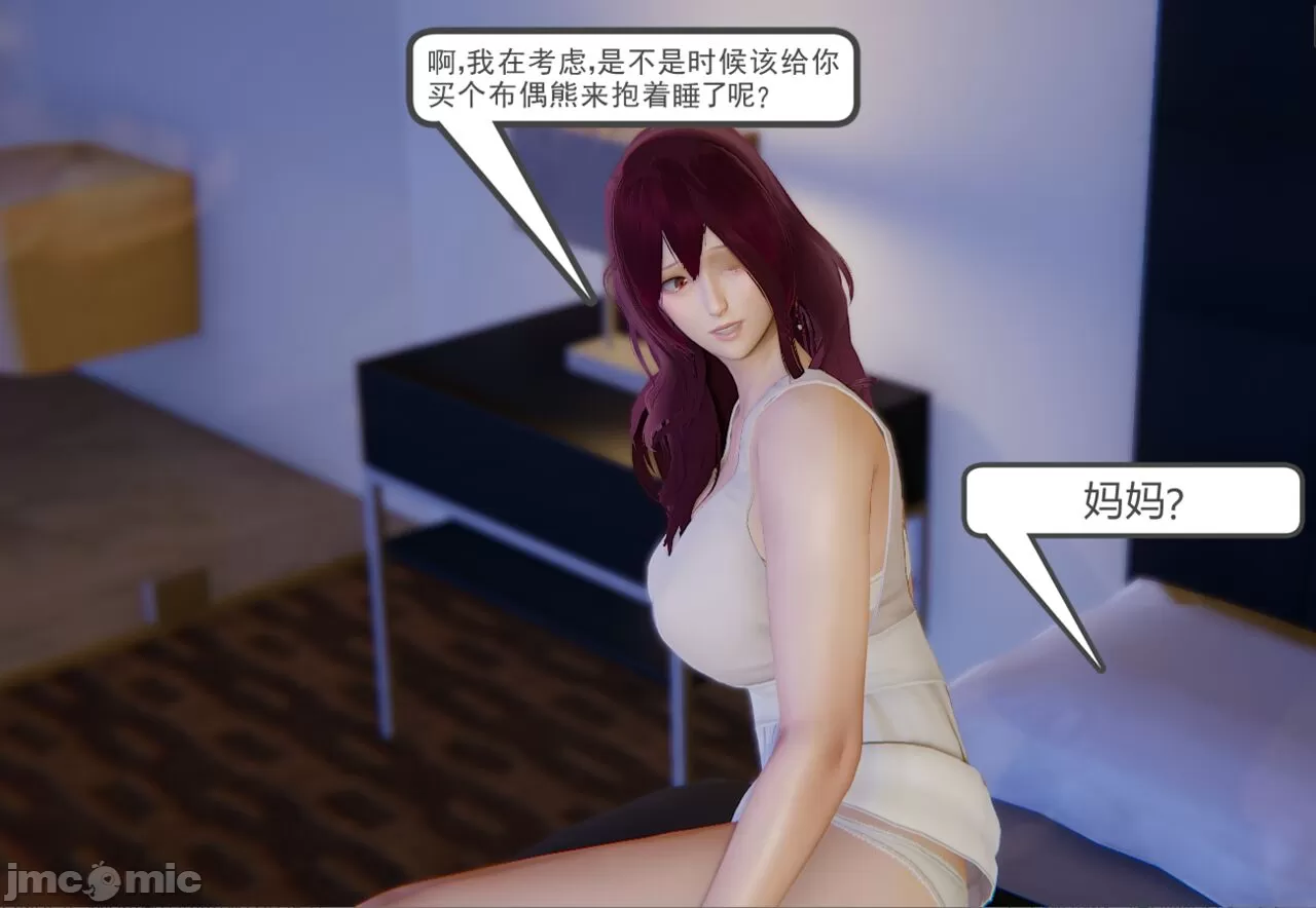 [calo]人母之皮 - 第1章 - page 352