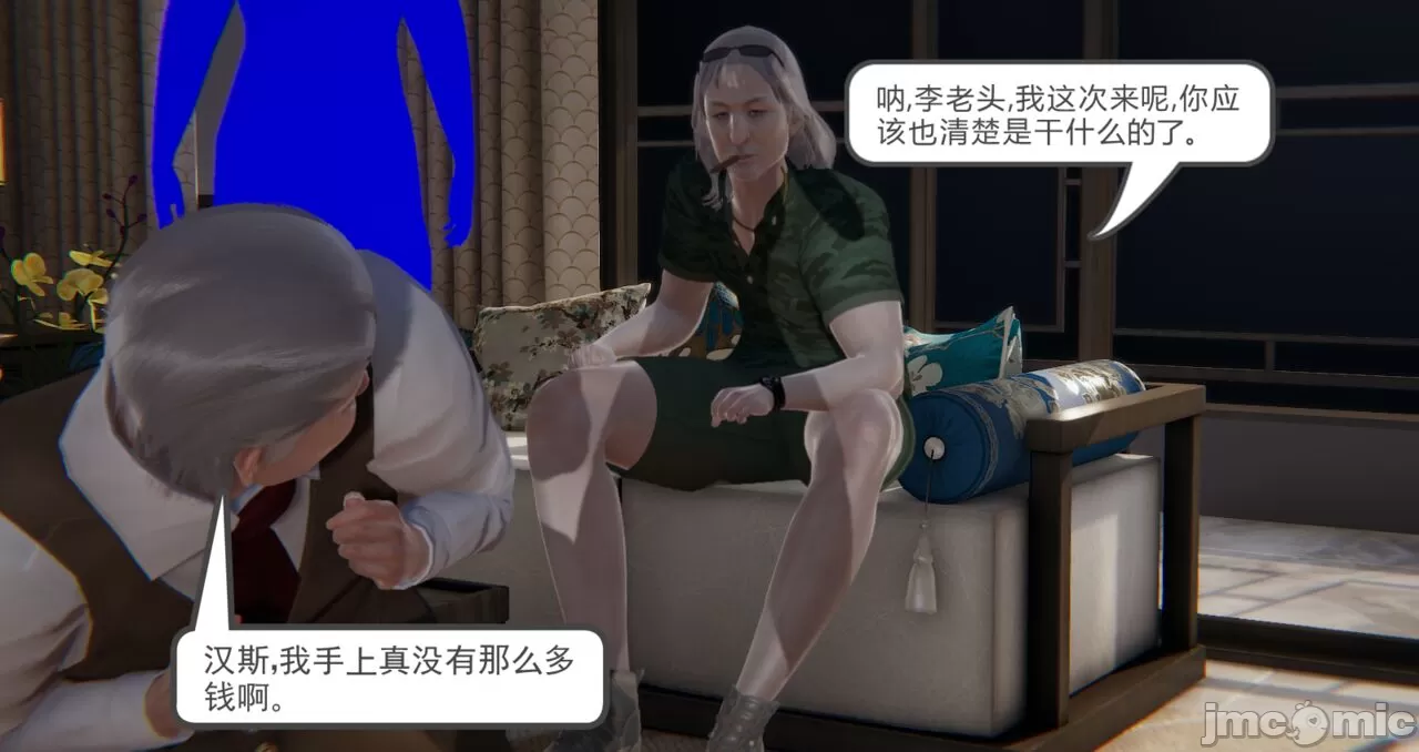 [calo]人母之皮 - 第1章 - page 356