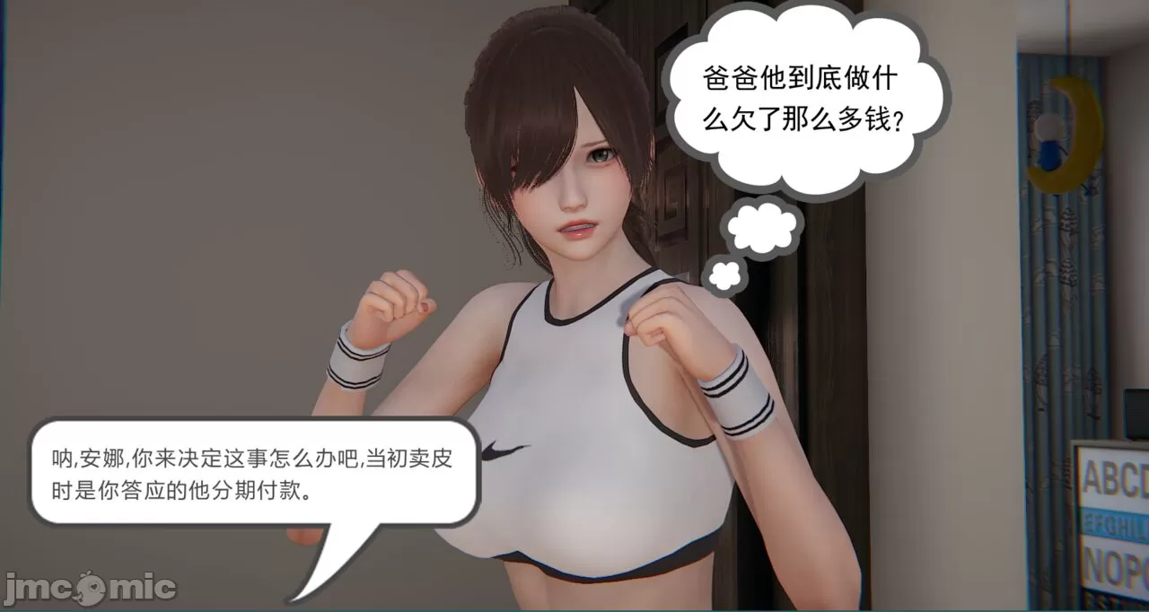 [calo]人母之皮 - 第1章 - page 357