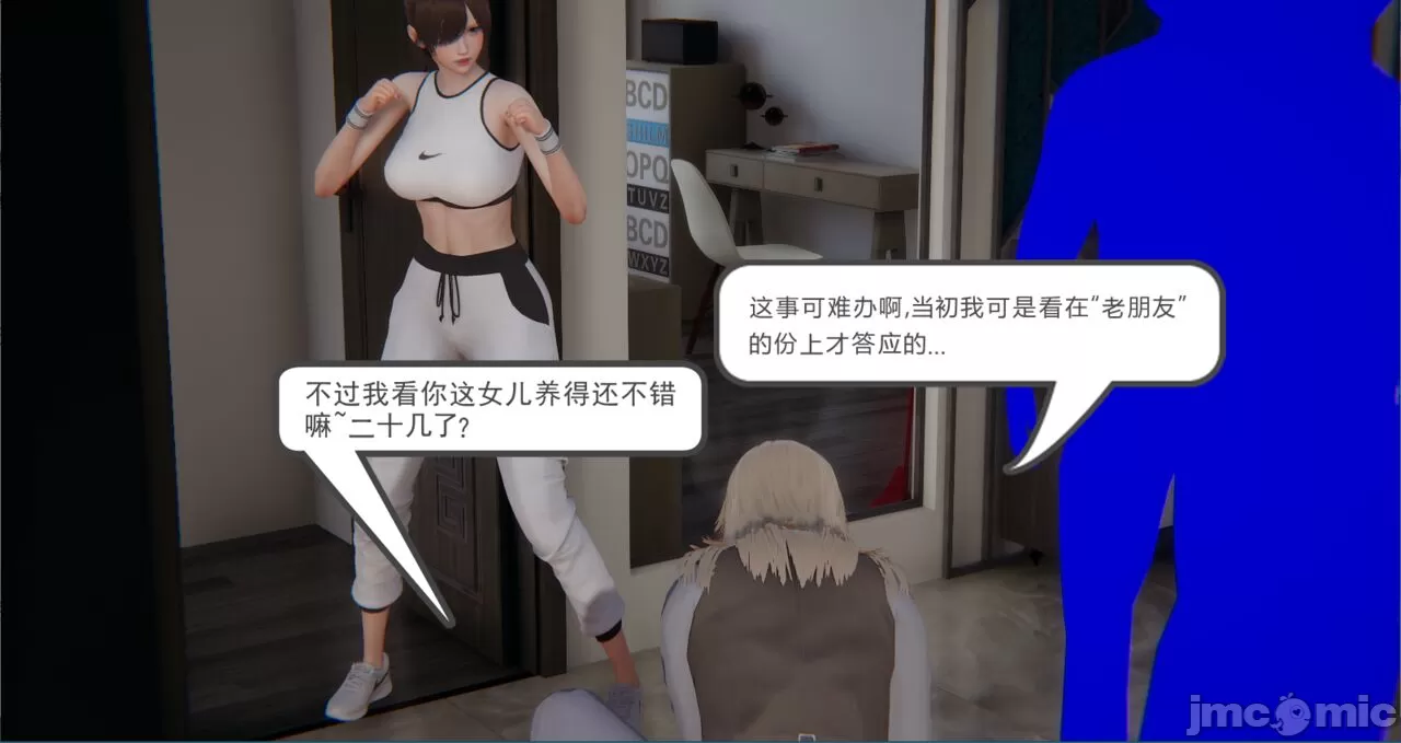[calo]人母之皮 - 第1章 - page 358