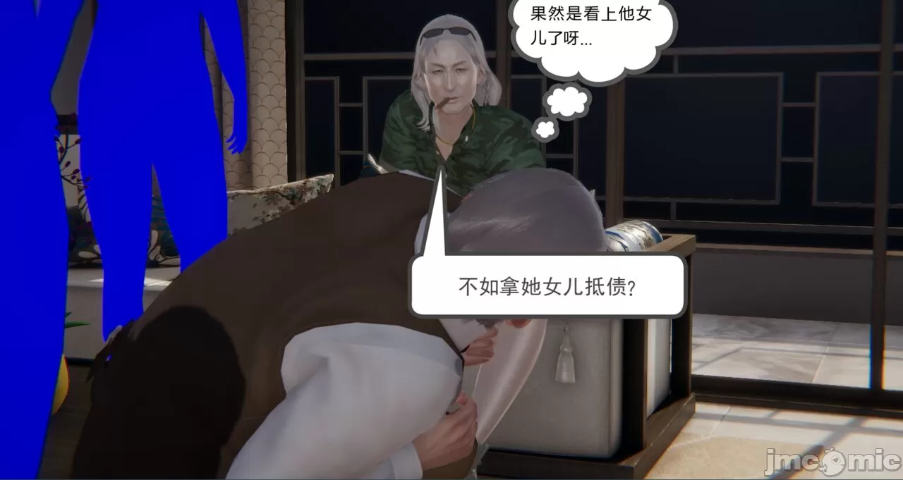 [calo]人母之皮 - 第1章 - page 359