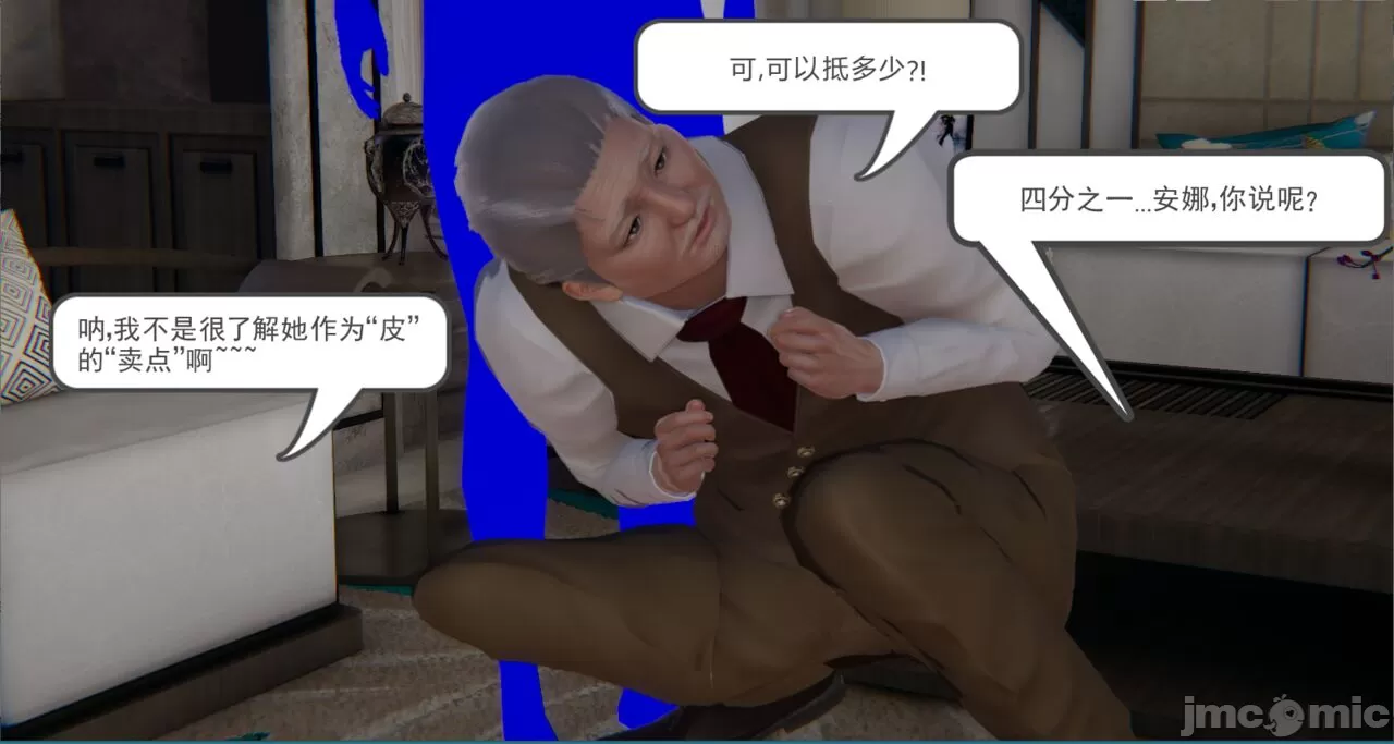 [calo]人母之皮 - 第1章 - page 360