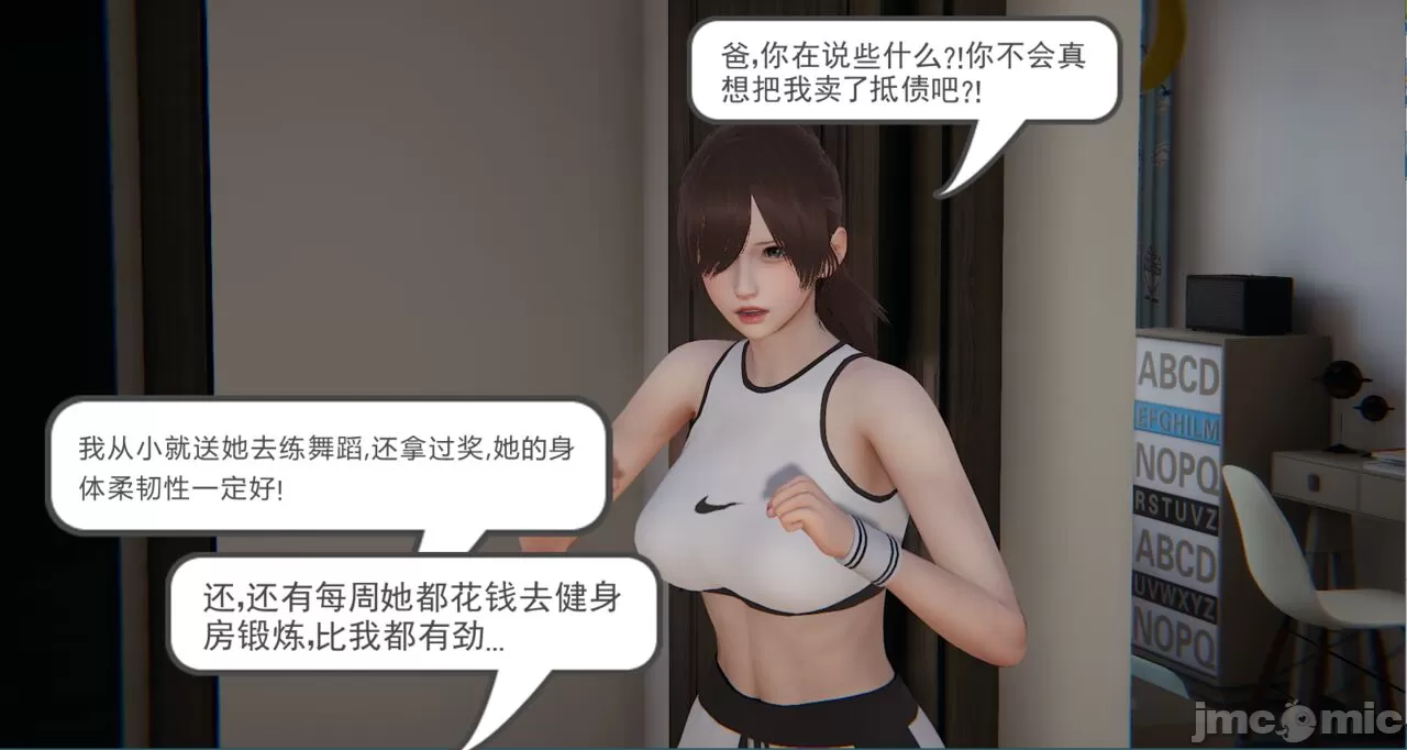 [calo]人母之皮 - 第1章 - page 361