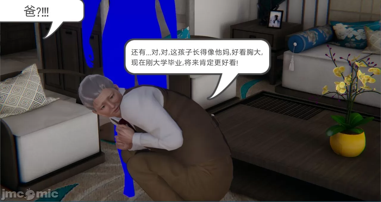 [calo]人母之皮 - 第1章 - page 362