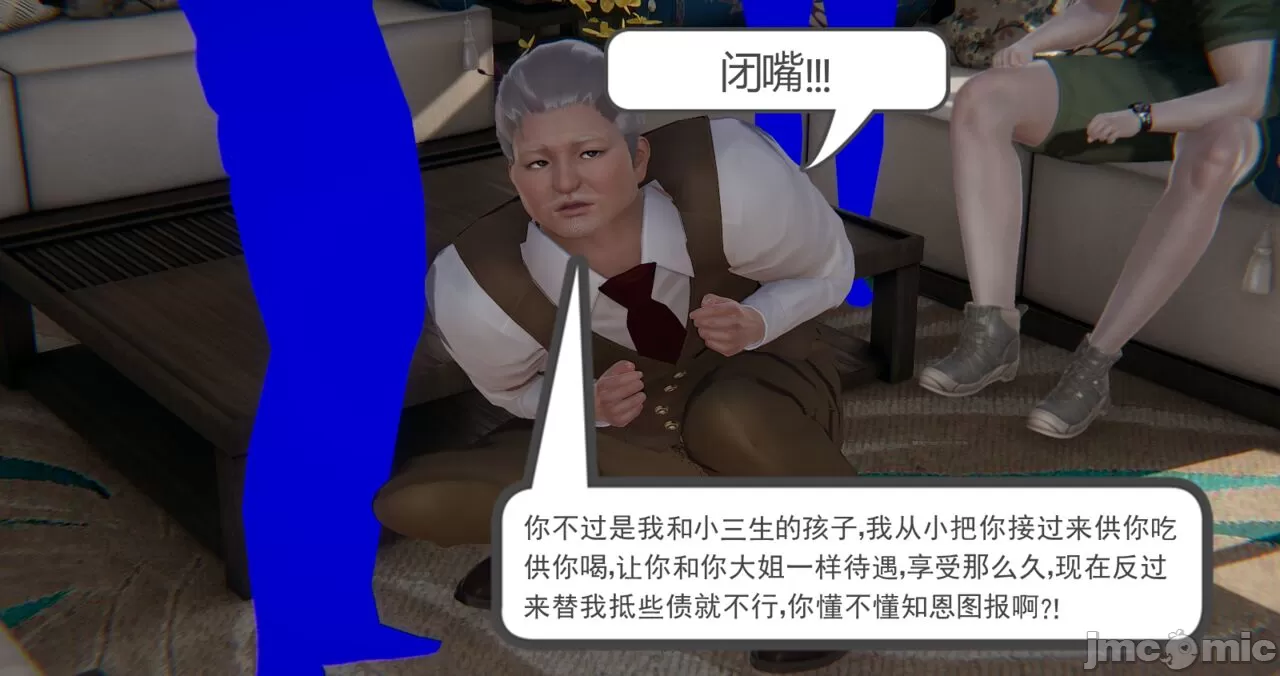 [calo]人母之皮 - 第1章 - page 363