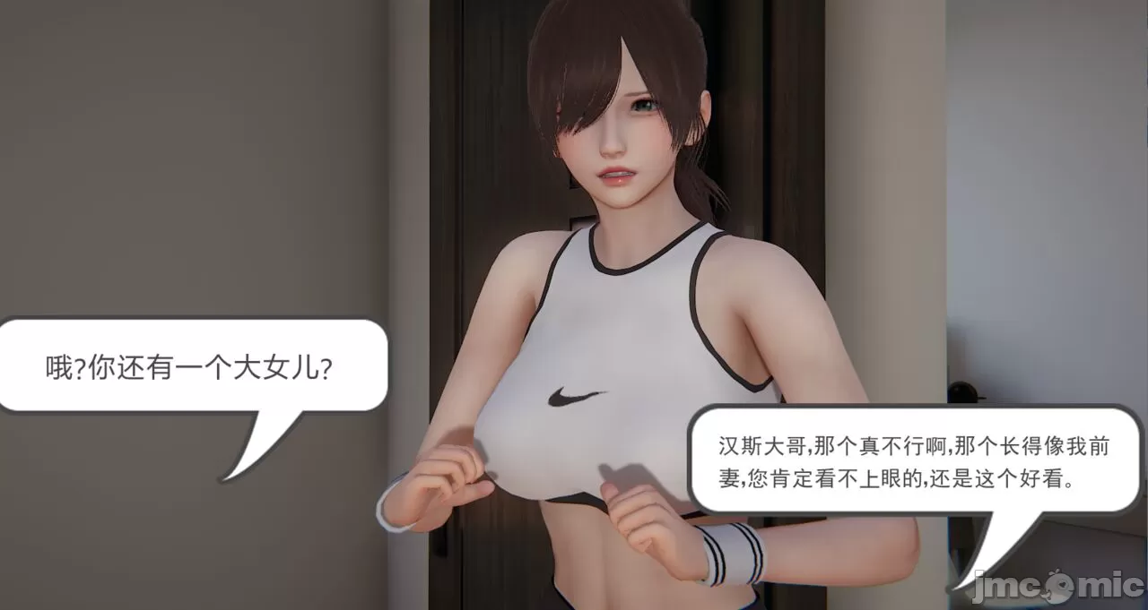 [calo]人母之皮 - 第1章 - page 364