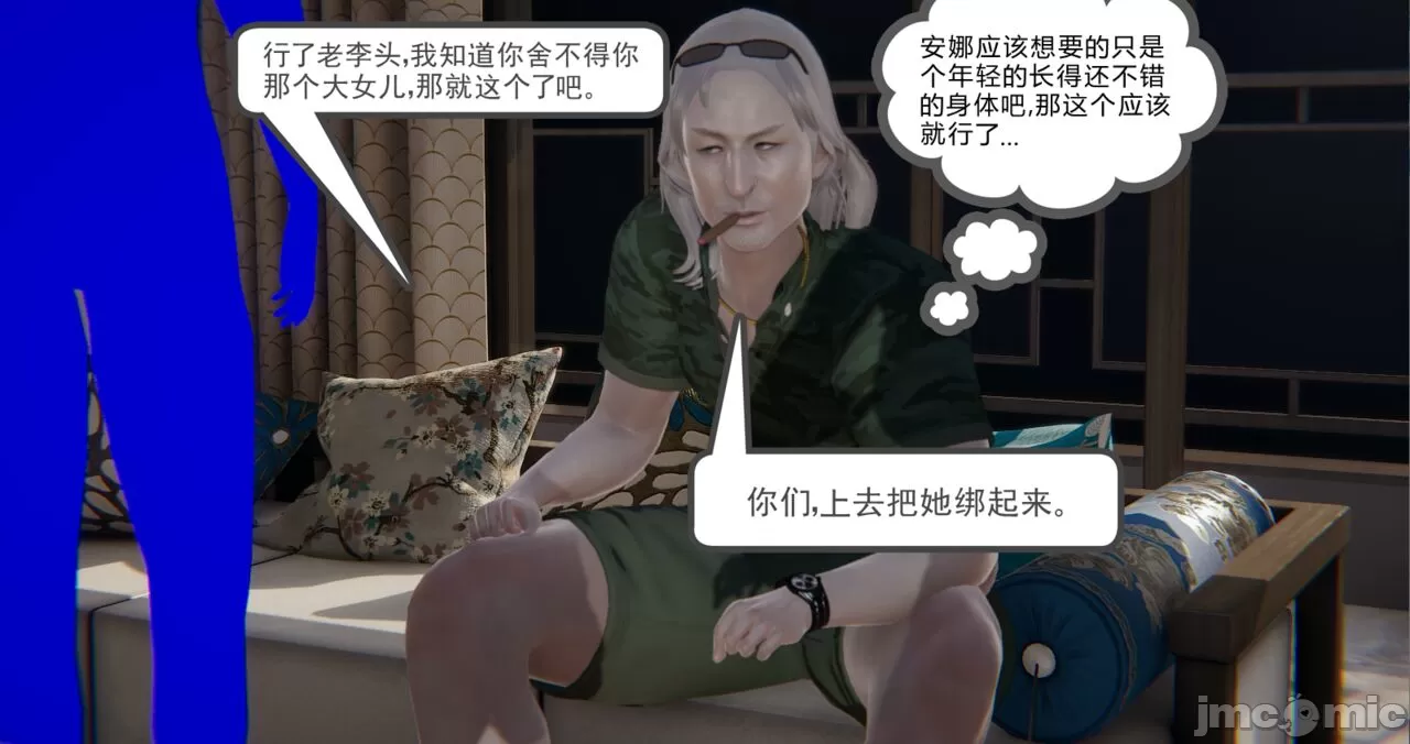[calo]人母之皮 - 第1章 - page 365