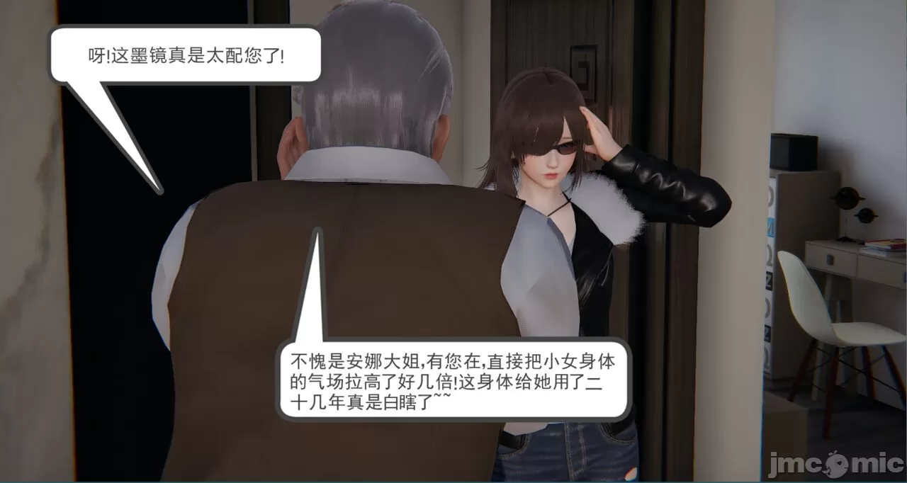 [calo]人母之皮 - 第1章 - page 376