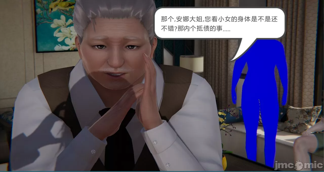 [calo]人母之皮 - 第1章 - page 377
