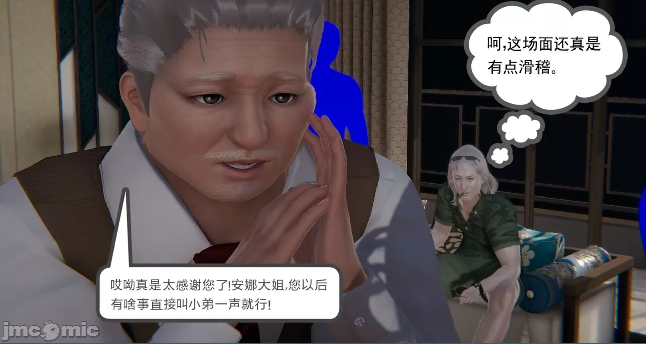 [calo]人母之皮 - 第1章 - page 379
