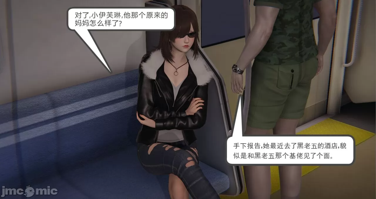 [calo]人母之皮 - 第1章 - page 382