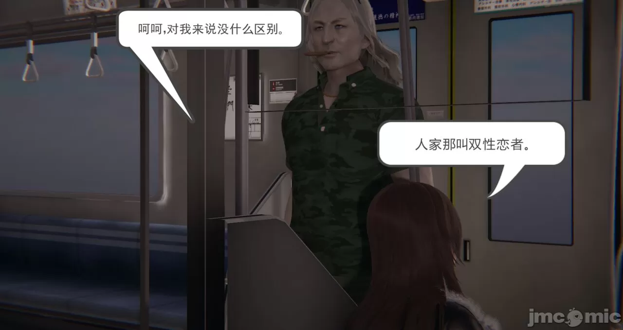 [calo]人母之皮 - 第1章 - page 383