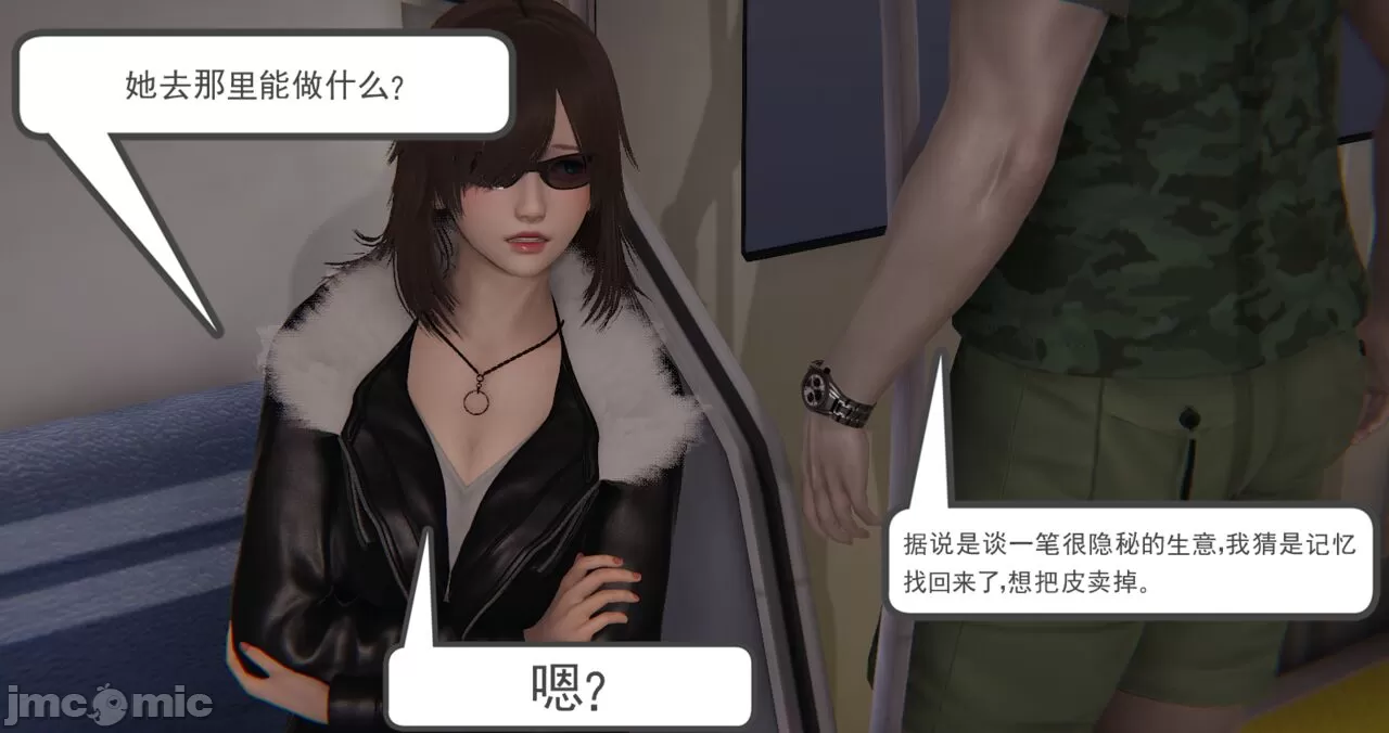 [calo]人母之皮 - 第1章 - page 384