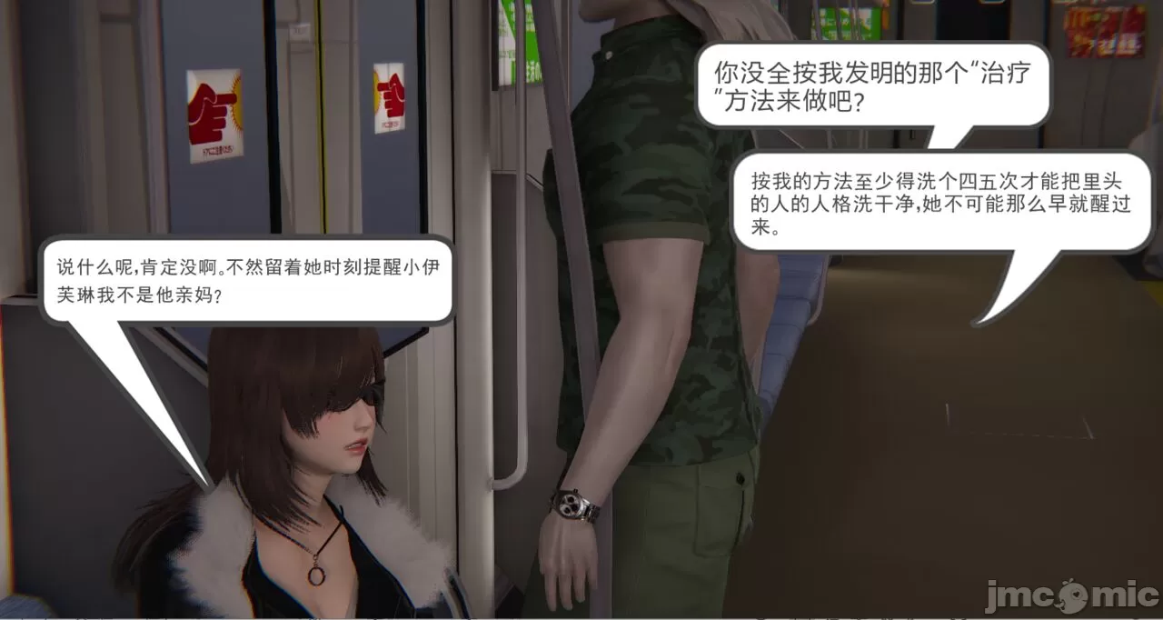 [calo]人母之皮 - 第1章 - page 385