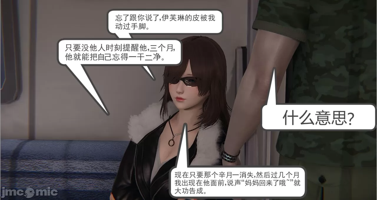 [calo]人母之皮 - 第1章 - page 386