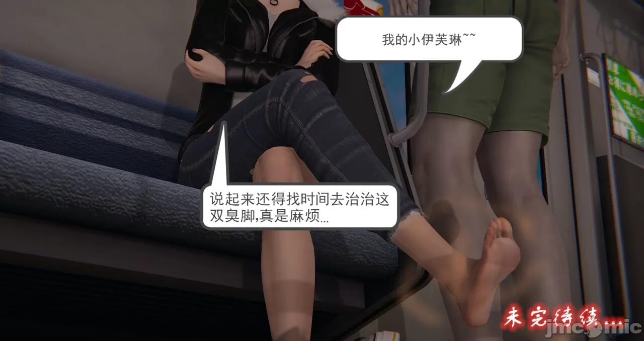 [calo]人母之皮 - 第1章 - page 387