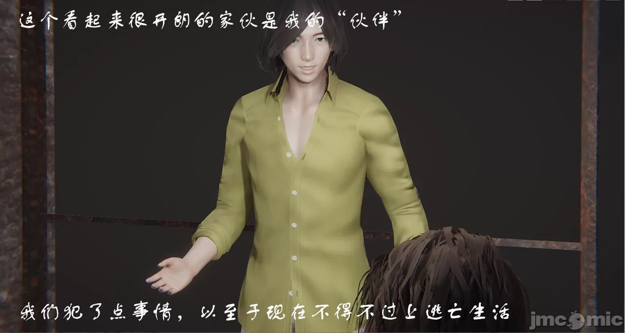 [calo]人母之皮 - 第1章 - page 390