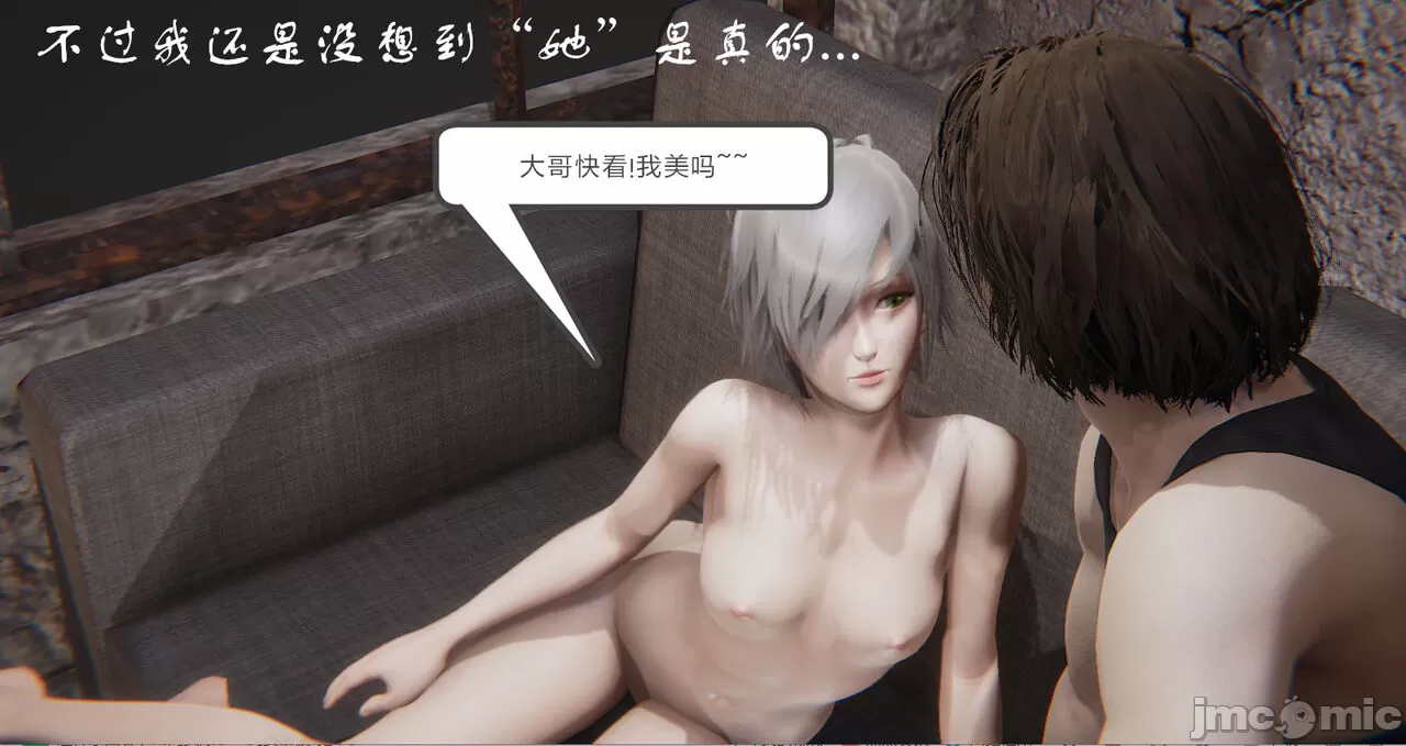 [calo]人母之皮 - 第1章 - page 396