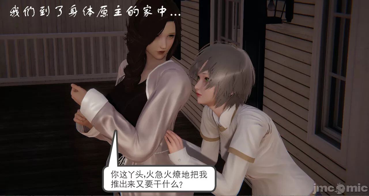 [calo]人母之皮 - 第1章 - page 397