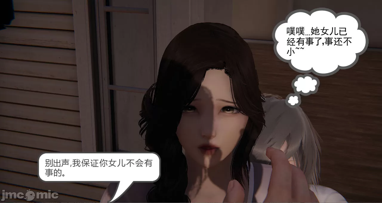 [calo]人母之皮 - 第1章 - page 402